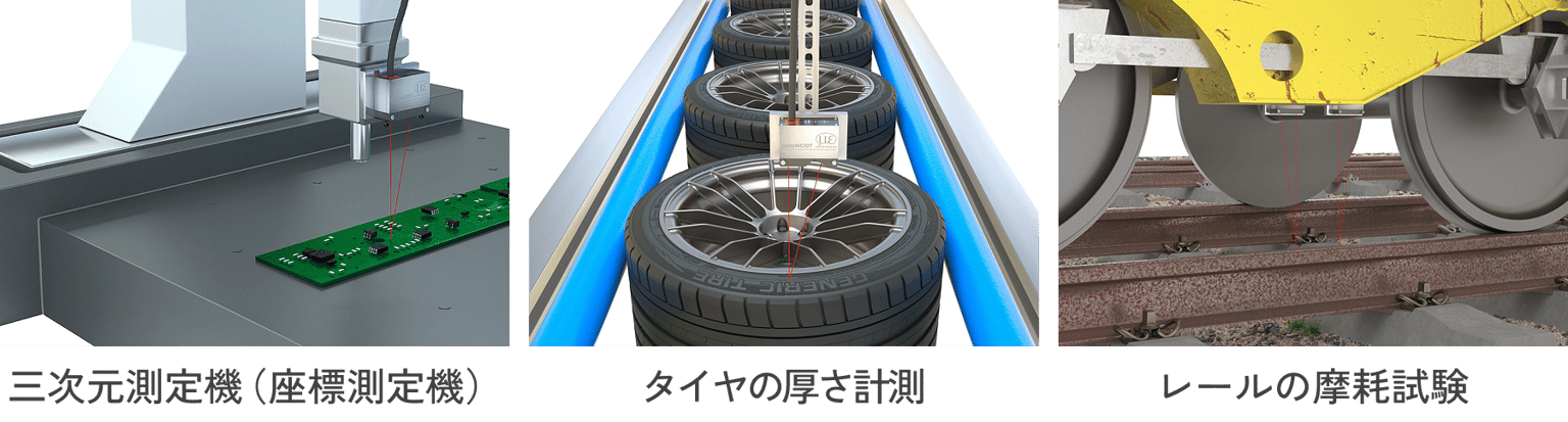 用途例 (3).png